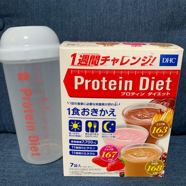 DHC(ディーエイチシー)のDHC プロテインダイエット コスメ/美容のダイエット(ダイエット食品)の商品写真