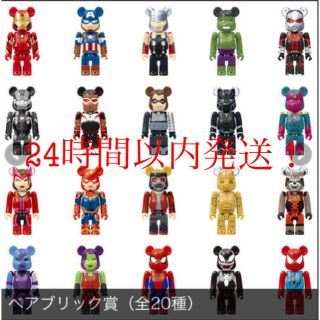 マーベル(MARVEL)のMARVEL / Happyくじ「BE@RBRICK」2021(アメコミ)