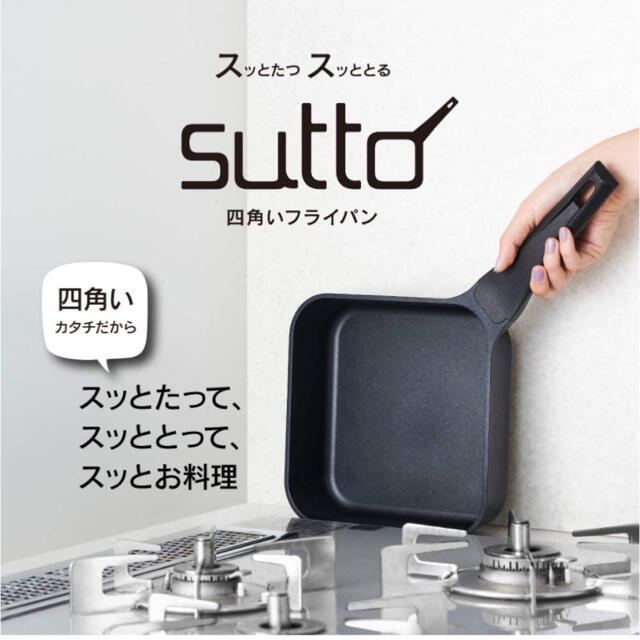 ドウシシャ(ドウシシャ)の新品未使用 スマートフライパンｓｕｔｔｏ 18×6ｃｍ BK ドウシシャ インテリア/住まい/日用品のキッチン/食器(鍋/フライパン)の商品写真