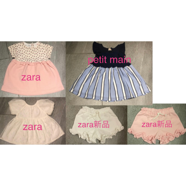 petit main(プティマイン)の子供服9〜12ヶ月　80cmまとめ売り　petit main  zarakids キッズ/ベビー/マタニティのベビー服(~85cm)(ワンピース)の商品写真