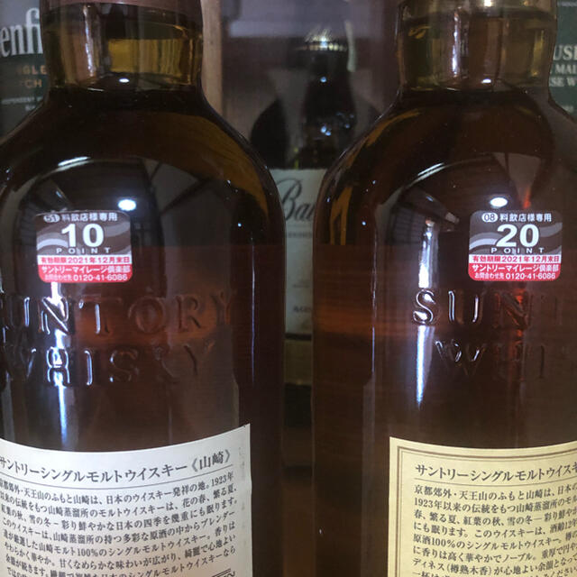 山﨑12年 山﨑 白州 碧 知多 5本セット 特選タイムセール 19200円引き
