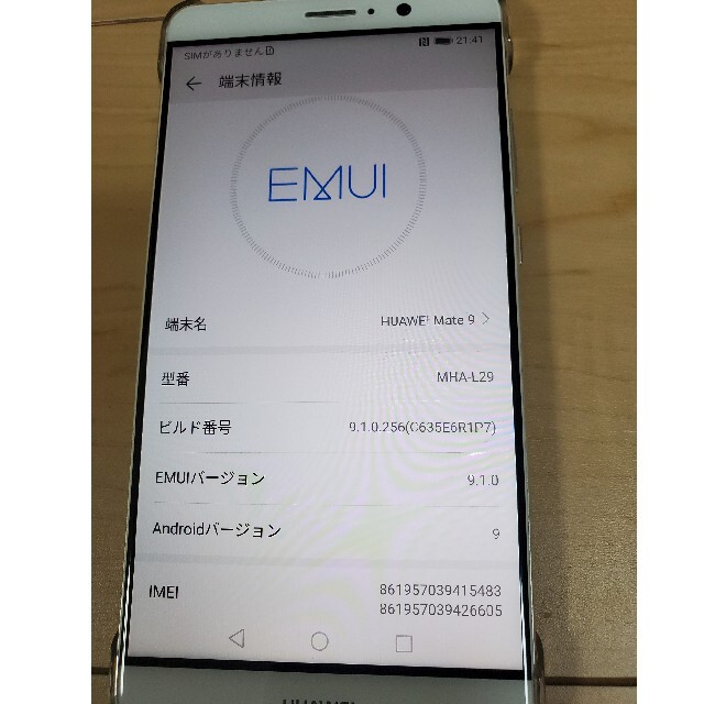 HUAWEI(ファーウェイ)のHUAWEI Mate 9 Silver 64 GB SIMフリー スマホ/家電/カメラのスマートフォン/携帯電話(スマートフォン本体)の商品写真