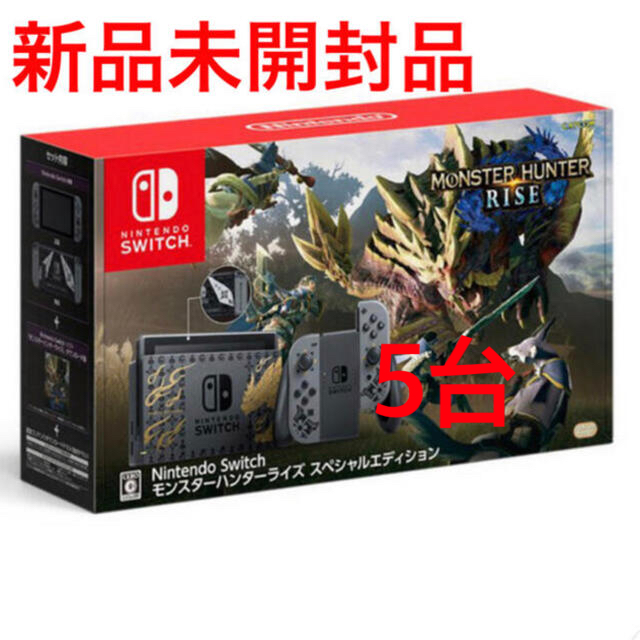 Nintendo Switch モンスターハンターライズ スペシャルエディション