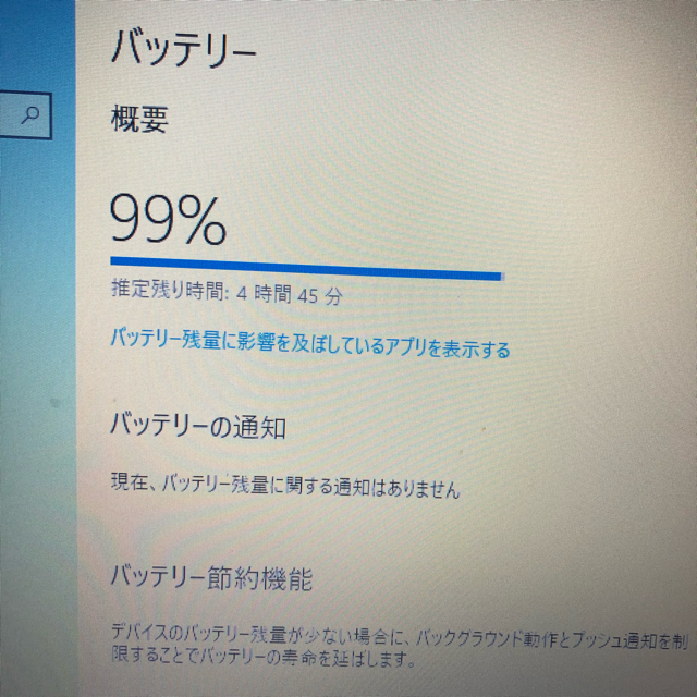 HP(ヒューレットパッカード)のPro Book 4540s Intel core i5-3320M  8GB  スマホ/家電/カメラのPC/タブレット(ノートPC)の商品写真