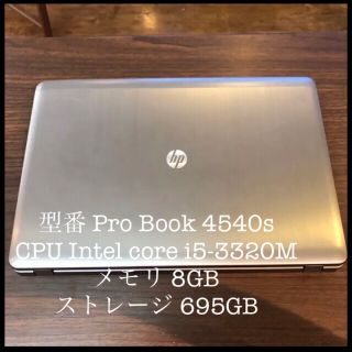 ヒューレットパッカード(HP)のPro Book 4540s Intel core i5-3320M  8GB (ノートPC)