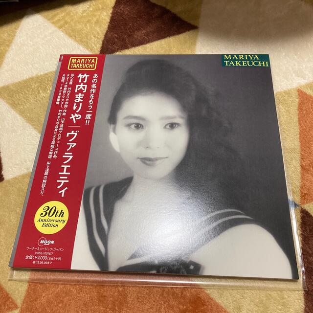 エンタメ/ホビー竹内まりや Variety 30周年記念盤 (2枚組180グラム重量盤レコード)