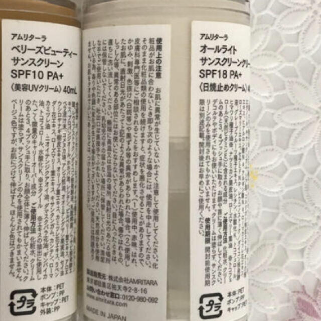 Cosme Kitchen(コスメキッチン)のアムリターラ オールライトサンスクリーン パウダー セット UVセット  コスメ/美容のボディケア(日焼け止め/サンオイル)の商品写真