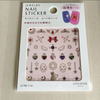 セーラームーン ネイルの通販 100点以上 セーラームーンのコスメ 美容を買うならラクマ セーラームーン ネイルの通販 100点以上 セーラームーンのコスメ 美容を買うならラクマ