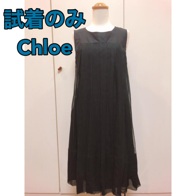 Chloe(クロエ)の試着のみ新品Chloeシルクリボンワンピース レディースのワンピース(その他)の商品写真