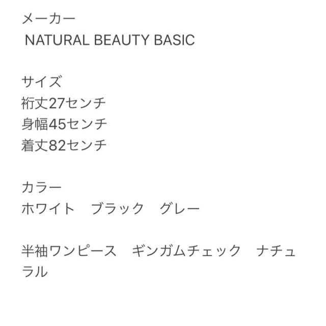 NATURAL BEAUTY BASIC(ナチュラルビューティーベーシック)のNATURAL BEAUTY BASIC ナチュラルビューティーベーシック レディースのワンピース(ひざ丈ワンピース)の商品写真