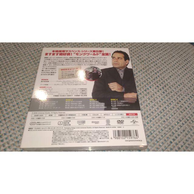 名探偵モンク シーズン 5 バリューパック [DVD]＋6 セット エンタメ/ホビーのDVD/ブルーレイ(TVドラマ)の商品写真
