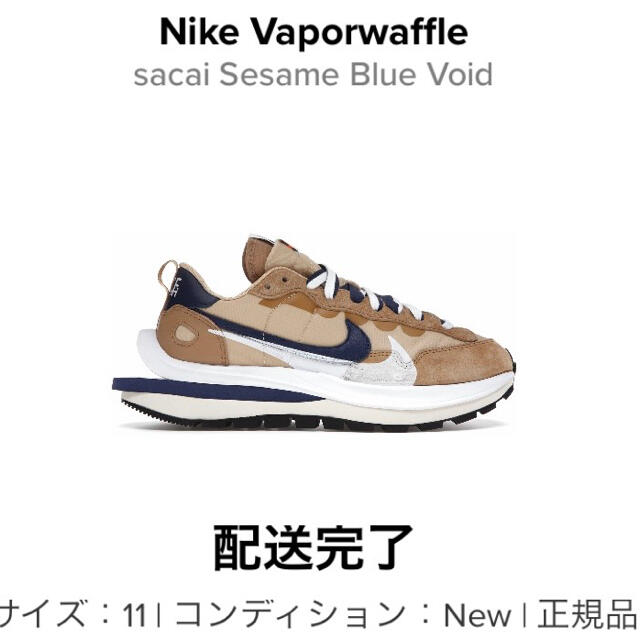 NIKE(ナイキ)のNIKE SACAI コラボスニーカー メンズの靴/シューズ(スニーカー)の商品写真