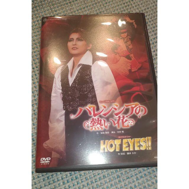 宝塚歌劇　宙組 全国ツアー公演「バレンシアの熱い花/HOT EYES‼︎」DVD