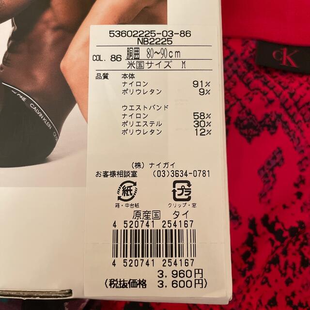 Calvin Klein(カルバンクライン)のCALVIN CALVIN ボクサーパンツ メンズのアンダーウェア(ボクサーパンツ)の商品写真