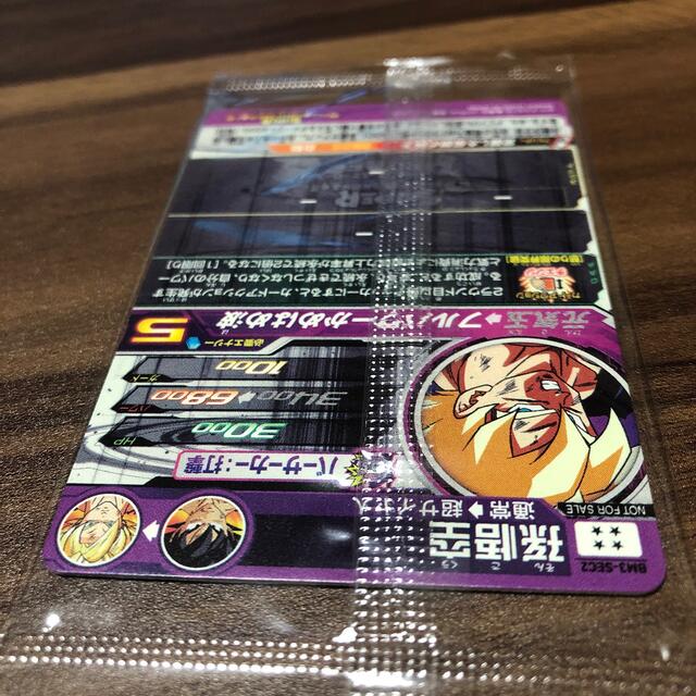 【未開封】スーパードラゴンボールヒーローズ　孫悟空　BM3-SEC2