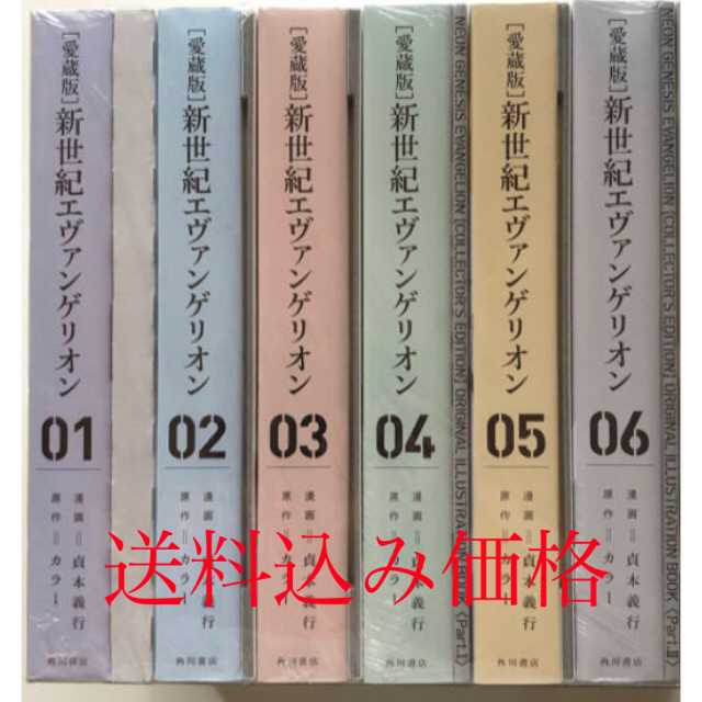 新品未開封 【愛蔵版】 新世紀エヴァンゲリオン 1〜6巻