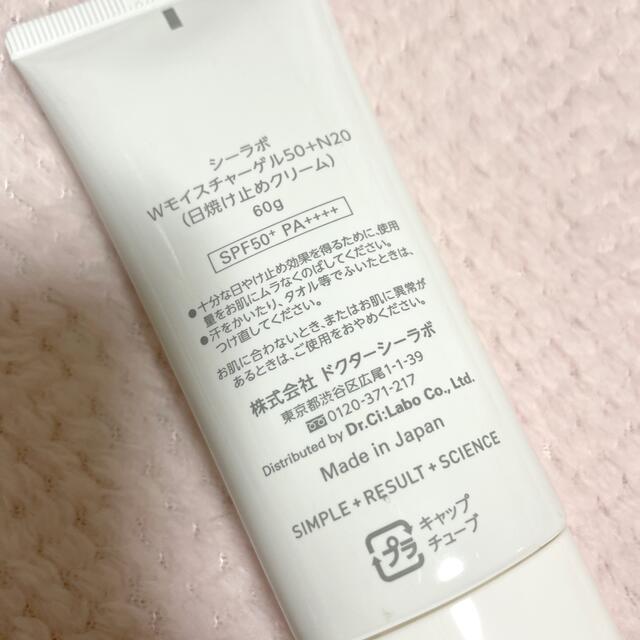 Dr.Ci Labo(ドクターシーラボ)のシーラボ　Wモイスチャーゲル50+N20  日焼け止めクリーム コスメ/美容のボディケア(日焼け止め/サンオイル)の商品写真