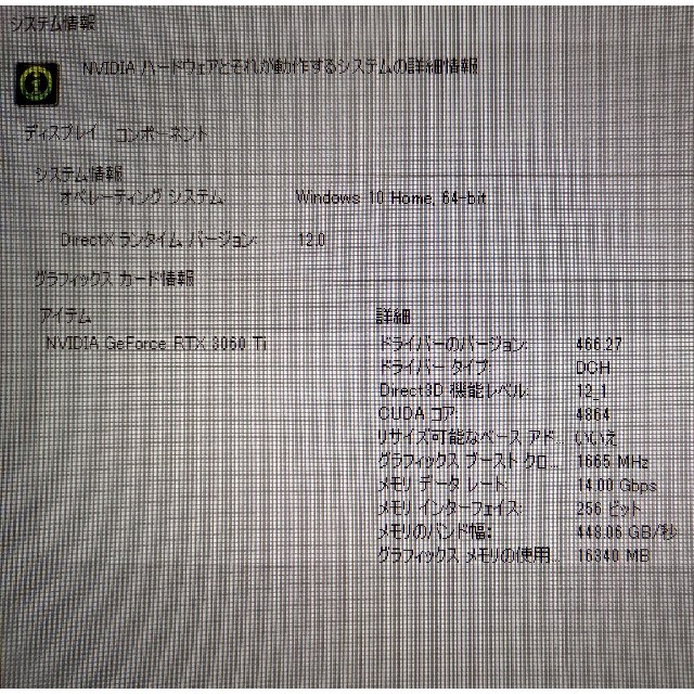GeForce 非LHRの通販 by mono's shop｜ラクマ RTX3060Ti 外排気モデル お得人気