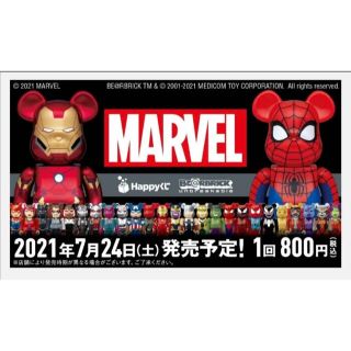 マーベル(MARVEL)のハッピーくじ「BE@RBRICK」一番くじ　MARVEL 全81種 本日発送(アメコミ)