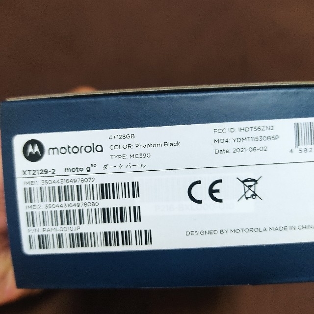 モトローラ　moto g30 新品未開封品　ダークパール