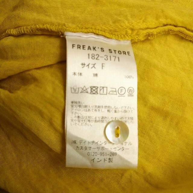 FREAK'S STORE(フリークスストア)のm様専用商品☆売り切りセール☆ロング丈☆たまご色シャツ レディースのトップス(シャツ/ブラウス(長袖/七分))の商品写真