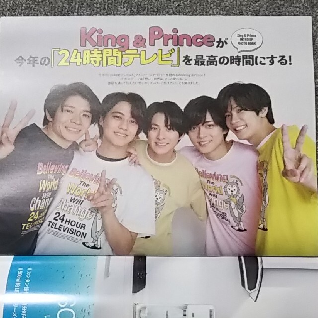 ちーたぬ様専用 月刊 TVガイド 2021年 09月号  King＆Prince エンタメ/ホビーの雑誌(音楽/芸能)の商品写真