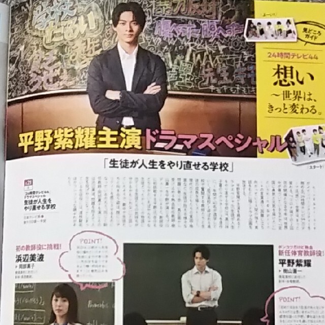 ちーたぬ様専用 月刊 TVガイド 2021年 09月号  King＆Prince エンタメ/ホビーの雑誌(音楽/芸能)の商品写真