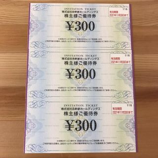 吉野家　株主優待　900円分(レストラン/食事券)