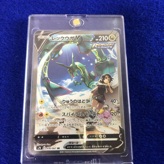 ポケモンカード レックウザv sa www.lram-fgr.ma