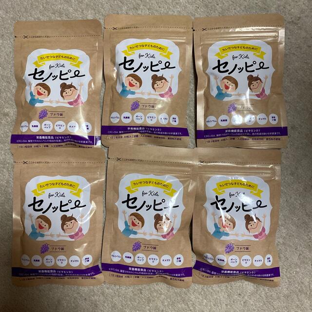 セノッピー　ぶどう味　セット