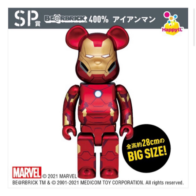 MARVEL - ベアブリック「BE@RBRICK」マーベル ガーディアンズ・オブ MARVEL - ベアブリック「BE@RBRICK」マーベル ガーディアンズ・オブ