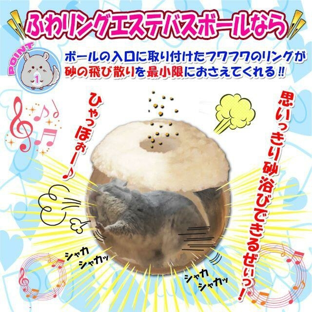 チンチラ　デグー　小動物　砂浴び容器　Lサイズ　スカイブルー×ホ　飛び散り対策