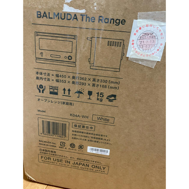 BALMUDA(バルミューダ)のちい様♡バルミューダ　レンジ　新品未使用、未開封 スマホ/家電/カメラの調理家電(電子レンジ)の商品写真