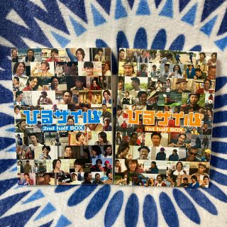 エグザイル トライブ(EXILE TRIBE)のひるザイル DVD セット(お笑い/バラエティ)