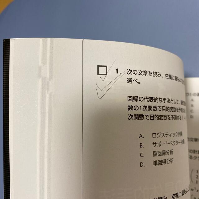 ディープラーニングＧ　公式テキスト　G検定問題集　2冊セット エンタメ/ホビーの本(資格/検定)の商品写真