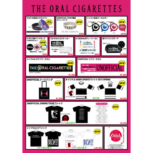 THE ORAL CIGARETTES Tシャツ 新品未使用 エンタメ/ホビーのタレントグッズ(ミュージシャン)の商品写真