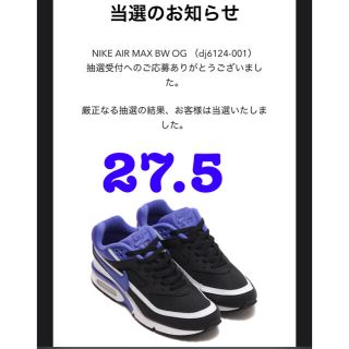 ナイキ(NIKE)のNIKE AIR MAX BW OG 27.5cm(スニーカー)
