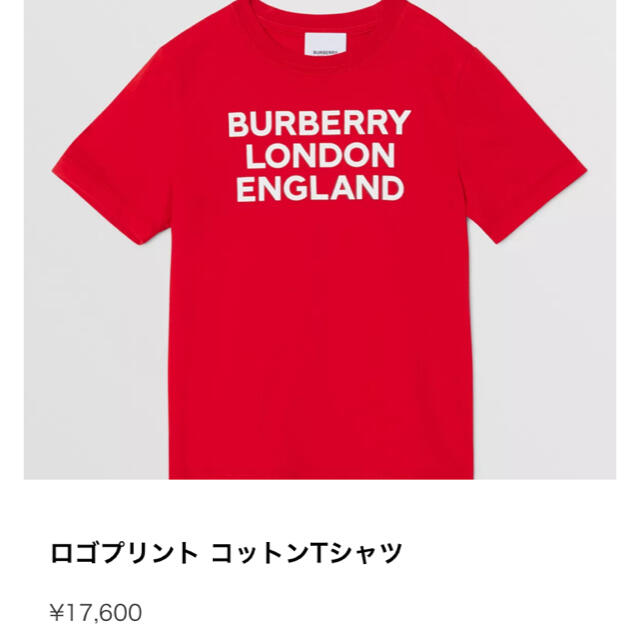 BURBERRY(バーバリー)のバーバリー　8Y 128 キッズ/ベビー/マタニティのキッズ服男の子用(90cm~)(Tシャツ/カットソー)の商品写真