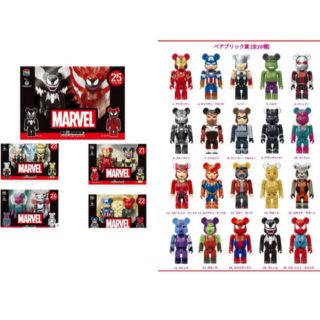 メディコムトイ(MEDICOM TOY)のMARVEL / Happyくじ 「BE@RBRICK」2021(キャラクターグッズ)