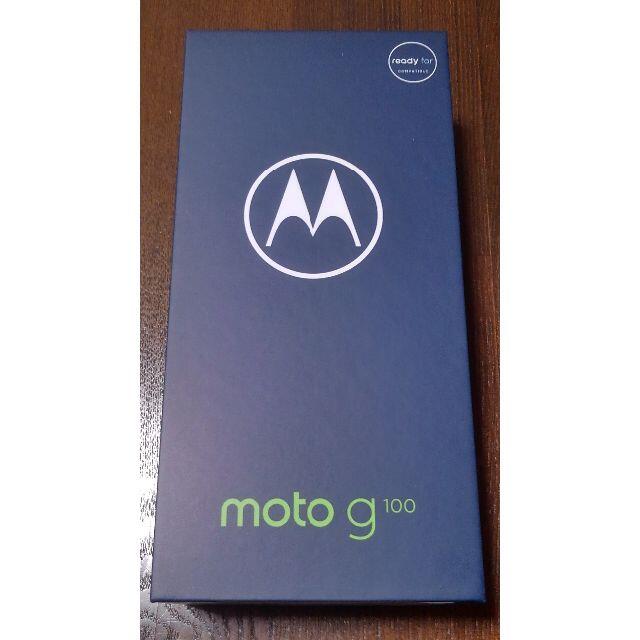【新品・未使用】Motorola moto g100 simフリースマートフォン本体