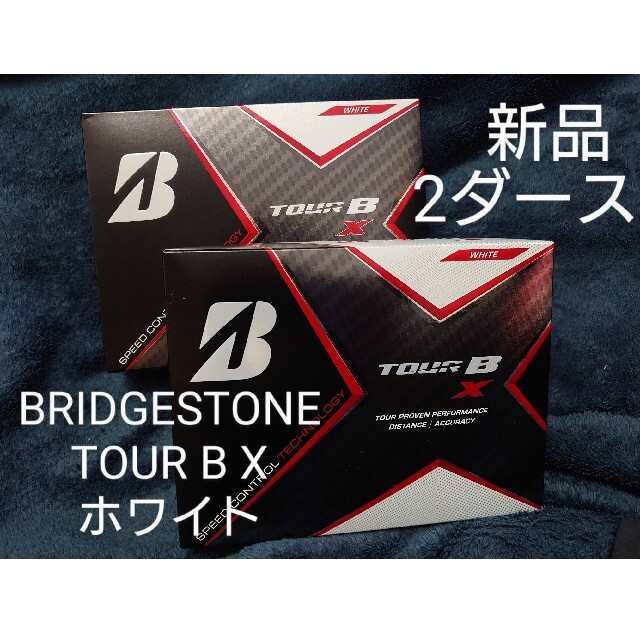 ゴルフブリヂストン　TOUR B X ホワイト　ゴルフボール　2ダース