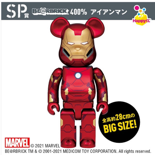 ベアブリック 一番くじ　BE＠RBRICK MARVEL アイアンマン