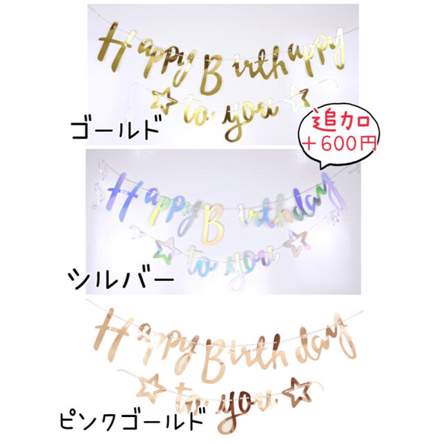 誕生日　タペストリー　バースデー   飾り付け　ハーフバースデー　② キッズ/ベビー/マタニティのメモリアル/セレモニー用品(その他)の商品写真