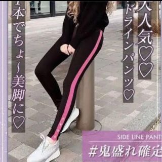 レディー(Rady)の新品未使用☆Rady♡ボタン付き‪‪☺︎‬サイドラインパンツ(カジュアルパンツ)