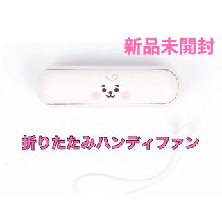 ボウダンショウネンダン(防弾少年団(BTS))のBT21 BTS 折りたたみハンディファン LED懐中電灯 RJ ジン(扇風機)