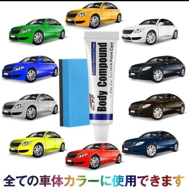 予約販売品 最安 車のキズ消し 傷隠し コンパウンド 研磨剤 汚れ サビ取り チューブ 1本