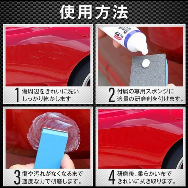 車 傷消し キズ消し コンパウンド クリーム 研磨ペースト キズ隠し 補修 手軽に傷隠しDIY 接着剤 水アカ ☆彡 【代引き不可】