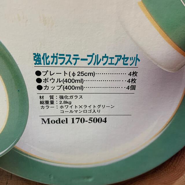 Coleman - Coleman 強化ガラステーブルウェアセット 未使用の Coleman - Coleman 強化ガラステーブルウェアセット 未使用の