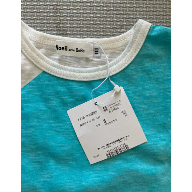 BEBE Noeil(ベベノイユ)の新品　べべノイユ　Tシャツ　110 キッズ/ベビー/マタニティのキッズ服男の子用(90cm~)(Tシャツ/カットソー)の商品写真