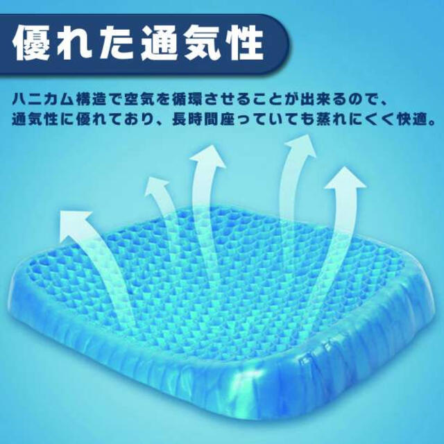 ゲルクッション ハニカム構造 ジェルクッション 健康 腰痛 カバー付 テレワーク インテリア/住まい/日用品のインテリア小物(クッション)の商品写真